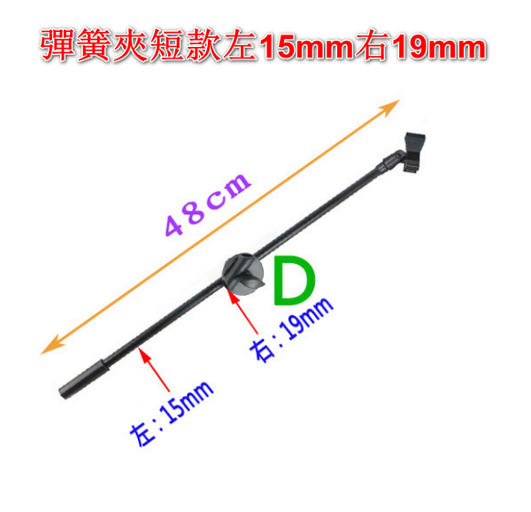 Special floor stand microphone crossbar + spring clip short left 15mm right 19mm black