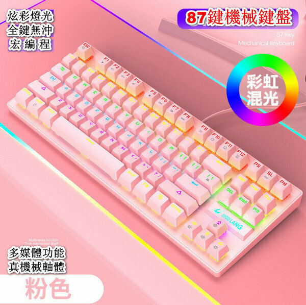 熱推有線朋克機械遊戲鍵盤-K2粉色青軸彩虹光