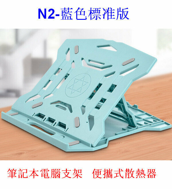 Laptop Stand/Folding Lift Portable Radiator N2-Blue Standard Version