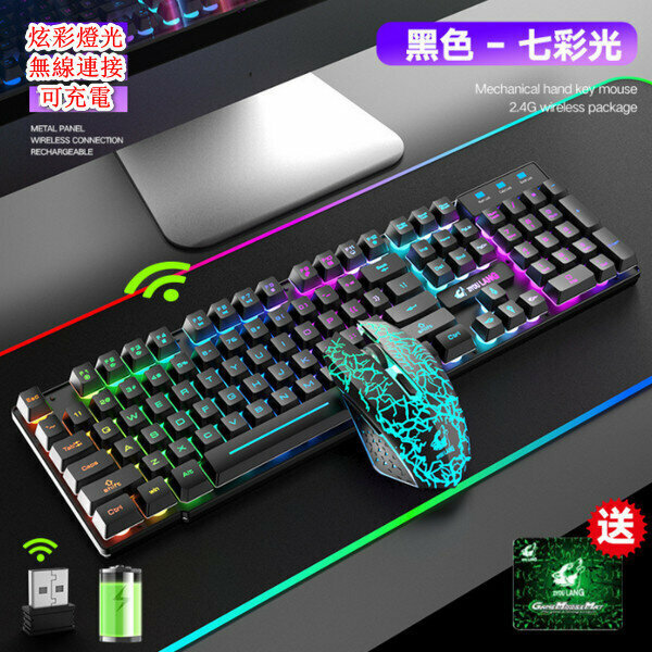 Wireless charging keyboard and mouse set-black rainbow light