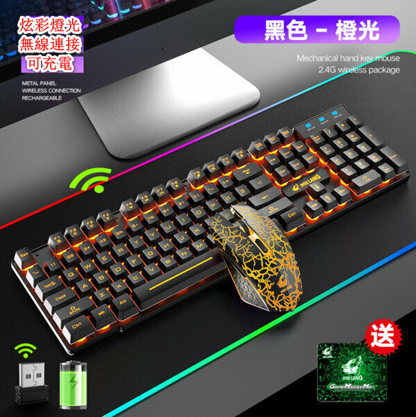 Wireless charging keyboard and mouse set-black orange light
