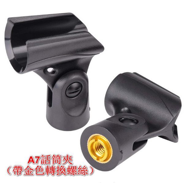 [2 pieces] Universal microphone-A7 microphone clip (with gold conversion screw)