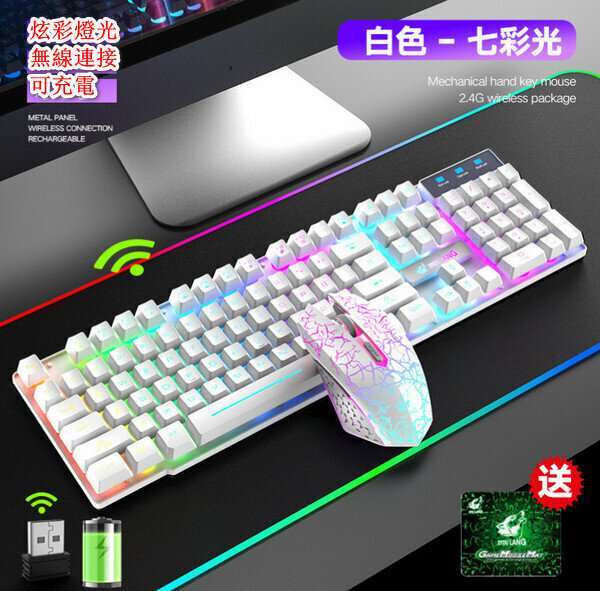 Wireless charging keyboard and mouse set-white rainbow light