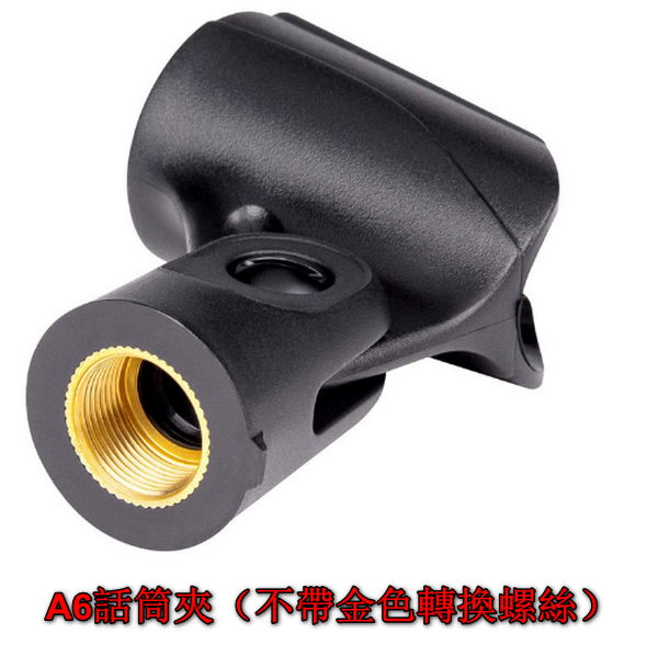 [3 pieces] Universal microphone-A6 microphone clip (without gold conversion screw)