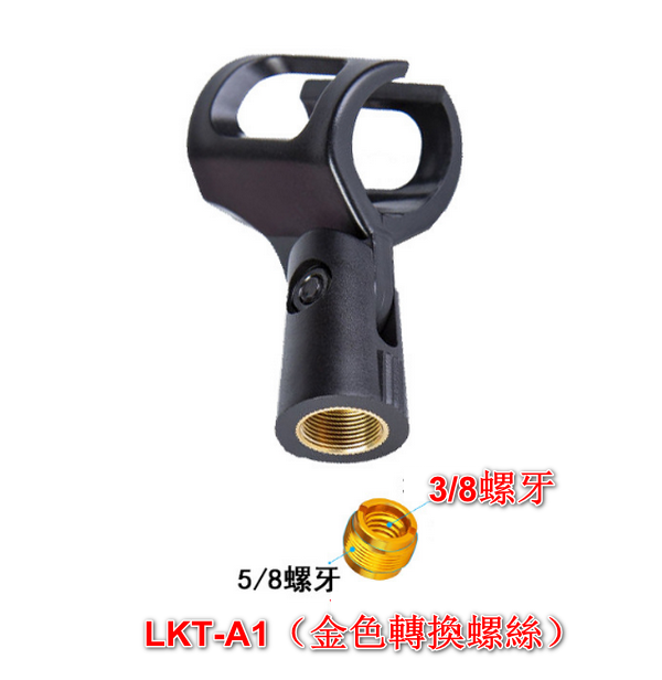 [2 pieces] Professional microphone clip/square microphone clip LKT-A1 (gold conversion screw) black