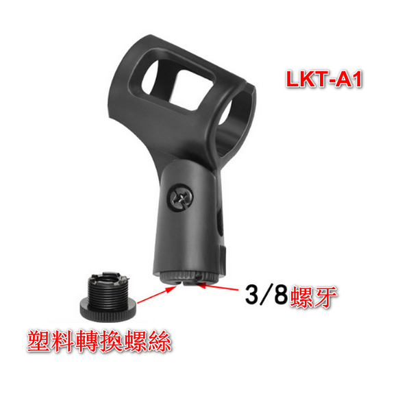 [5 pieces] Professional microphone clip/square microphone clip LKT-A1 (plastic conversion screw) black