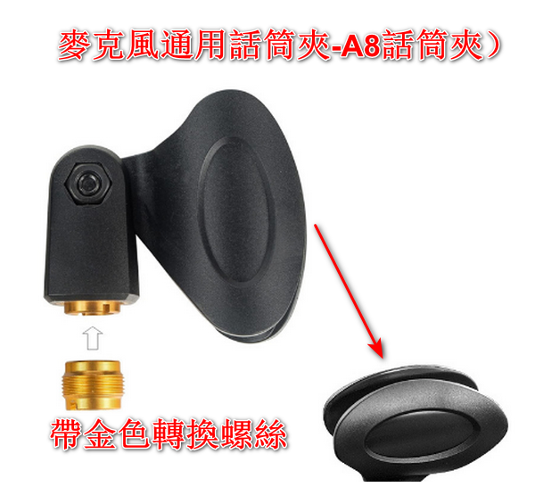 [2 pieces] Microphone universal microphone clip-A8 (with gold conversion screw)