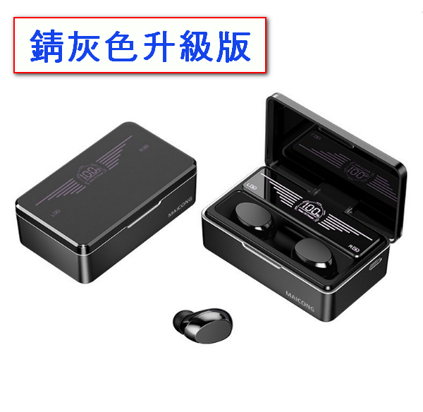 爆款MC耳機藍牙－錆灰色升級版（低功耗/帶鏡面屏顯）