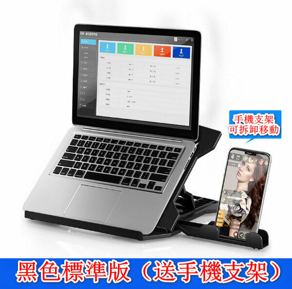 Laptop Stand Radiator Base - Black Standard Edition (Free Phone Holder)