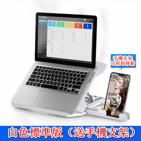Laptop Stand Radiator Base - White Standard Edition (Free Phone Holder)
