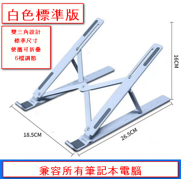 Laptop Stand Cooling Base - Ivory White (Standard Version)