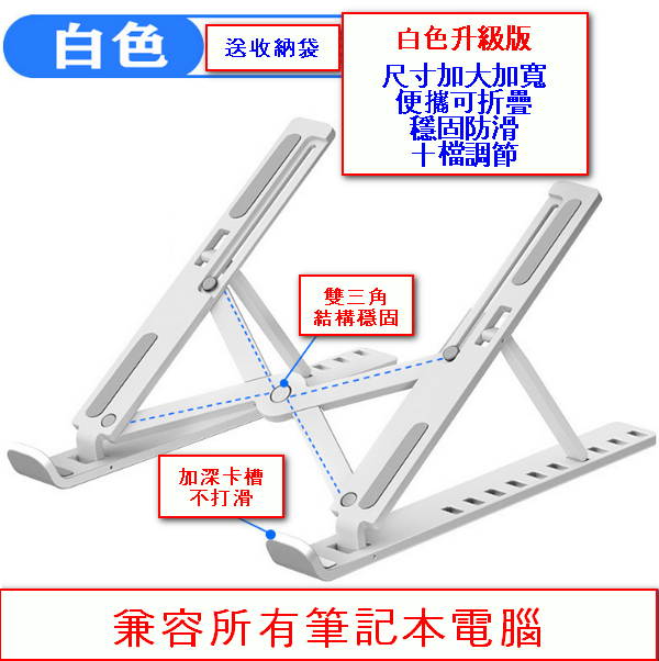 The Laptop Stand Cooling Base - Ivory (Upgrade) has been enlarged in size