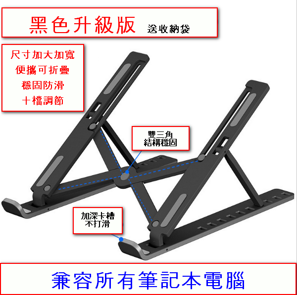 The size of the Laptop Stand Cooling Base - Starry Sky Black (Upgraded Version) has been increased