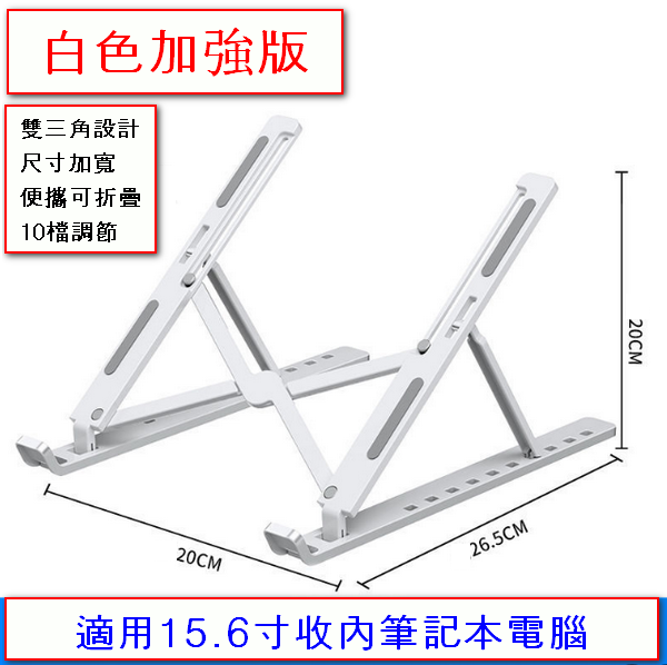 Laptop Stand Cooling Base - Ivory White (Enhanced Version)