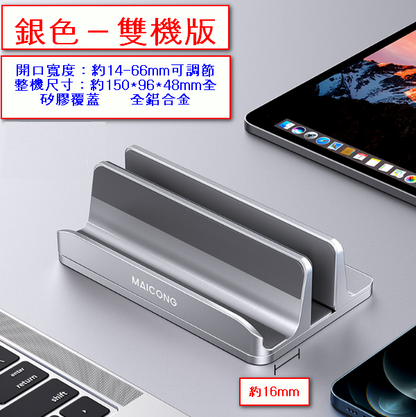 Notebook Tablet Stand-LS818 Apple Silver (Aluminum Alloy Dual Version)