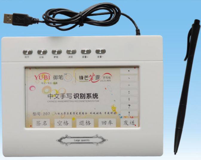 爆款御筆 207 白色多媒體手寫板 電腦手寫輸入寫字板支援WIN7
