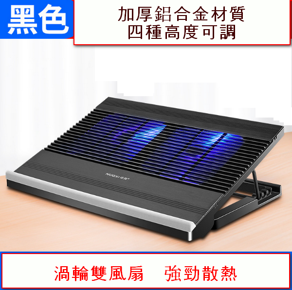 Laptop Radiator Bracket - T10 Premium Black Standard Edition