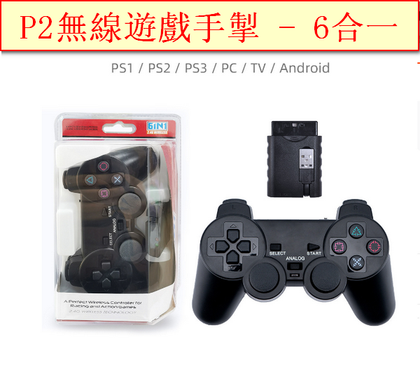 PS2 Wireless Gaming Switch-P2 (6-in-1) with package