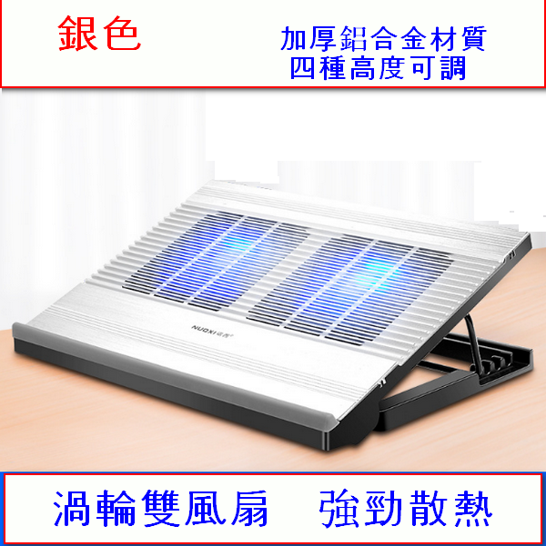 Laptop Radiator Bracket - T10 Metallic Silver Standard Edition