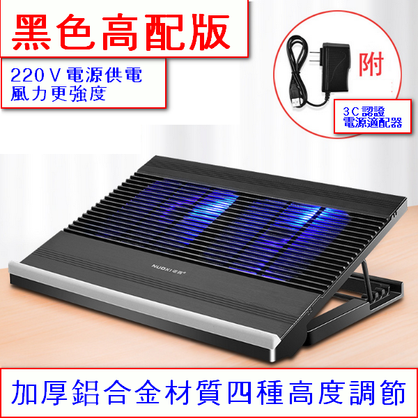 Laptop Radiator Bracket - T10 Premium Black High Edition