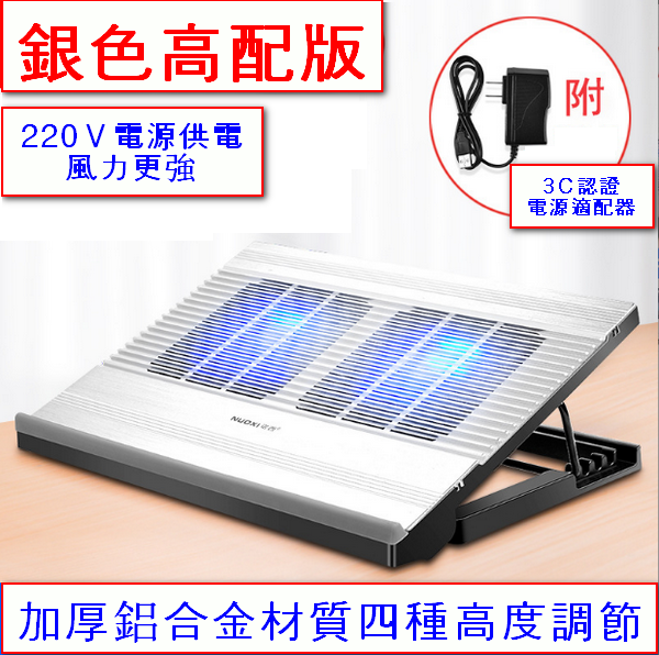 Laptop Radiator Bracket - T10 Metal Silver High Edition