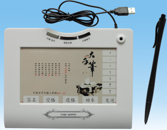 激抵御筆 209 電腦手寫板 鋒芒畢露寫字板 大屏 珍珠白外殼 正