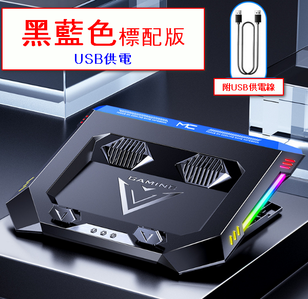 Laptop Radiator Bracket - X500 Black and Blue Standard Edition
