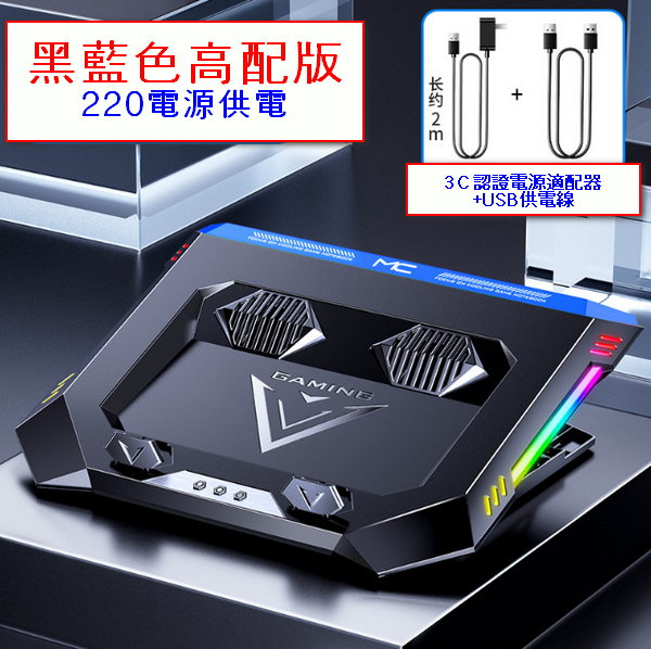 Laptop Radiator Bracket - X500 Black and Blue High Edition
