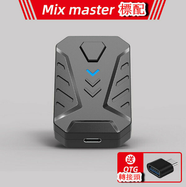 Keyboard & Mouse Converter (CH-NS-053) - Mix Master Converter