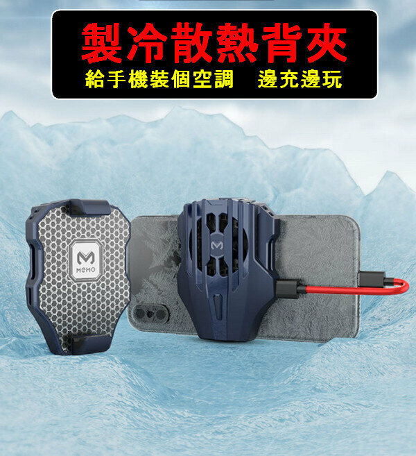 DL02 Mobile Phone Cooler - Apple Interface