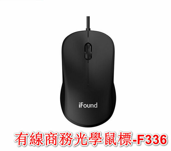 Wired Business Optical Mouse-F336-Black