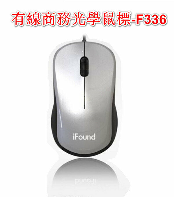 Wired Business Optical Mouse-F336-Silver Gray