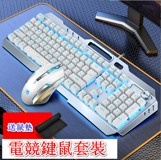 New Alliance Mamba Snake Wired Gaming Keyboard and Mouse Combo (White Blu-ray Upgrade Combo)