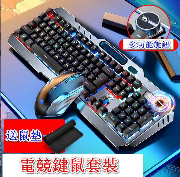 New Alliance Mamba Snake Wired Gaming Keyboard and Mouse Combo (Black Mixed Light Upgrade Set)