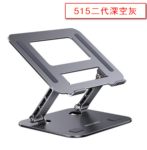 Laptop Tablet Stand Radiator-515 Second Generation Space Gray (Aluminum Alloy Portable and Foldable)