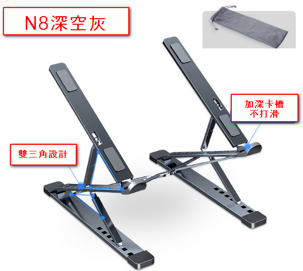 Laptop Tablet Stand Radiator-N8 Space Gray (Aluminum Alloy Portable and Foldable)