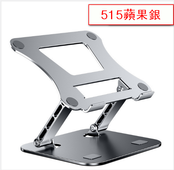 Laptop Tablet Stand Radiator-515 Apple Silver (Aluminum Alloy Portable and Foldable)