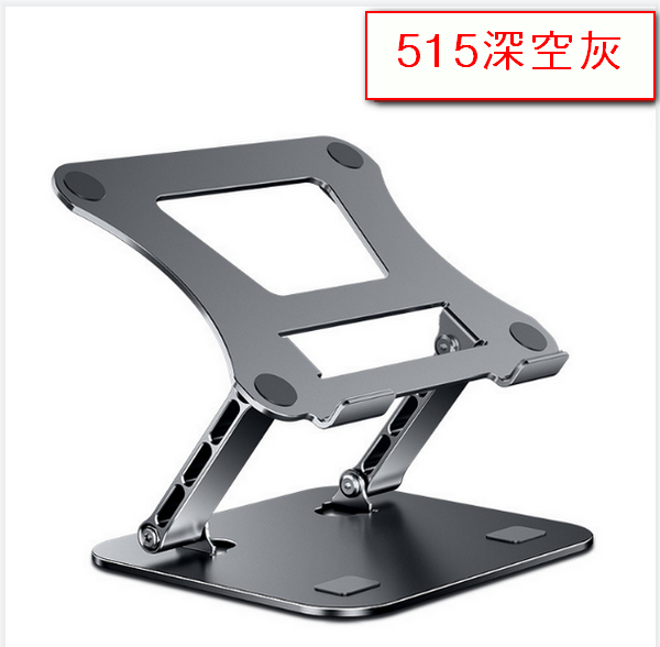 Laptop Tablet Stand Radiator-515 Space Gray (Aluminum Alloy Portable and Foldable)