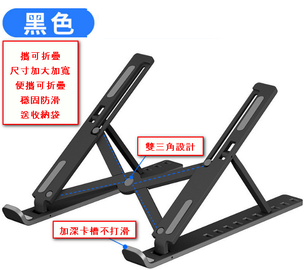 熱推筆記本電腦支架－N100黑色（ABS材質便攜可折疊）