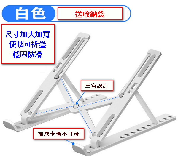 熱推筆記本電腦支架－N100白色（ABS材質便攜可折疊）