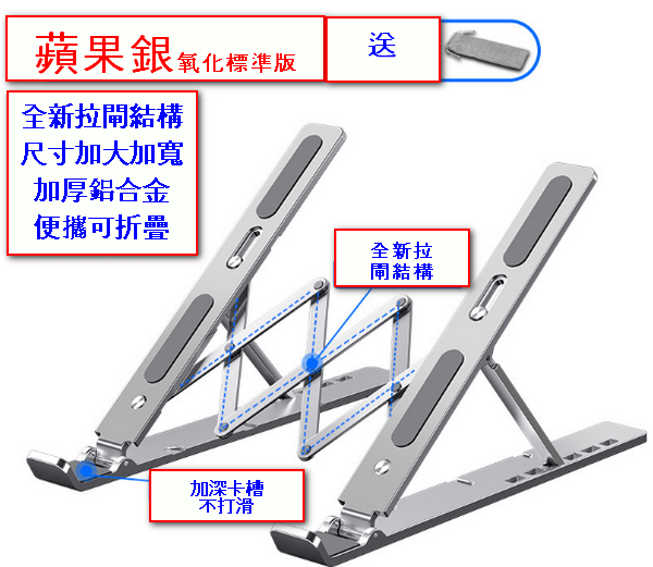Laptop Stand-N3 Second Generation 6 Gear Apple Silver Oxide (Aluminum Alloy Portable and Foldable)