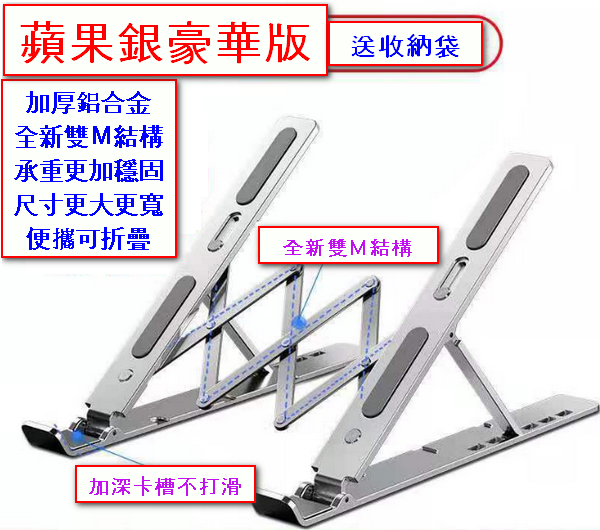 Laptop Stand-N3 2nd Generation 6-speed Apple Silver (Aluminum Alloy Portable and Foldable)