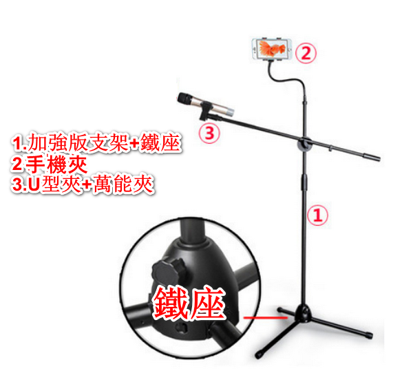 Three-legged stereo floorstanding microphone stand (enhanced version) + iron stand + two microphone clips + mobile phone clip