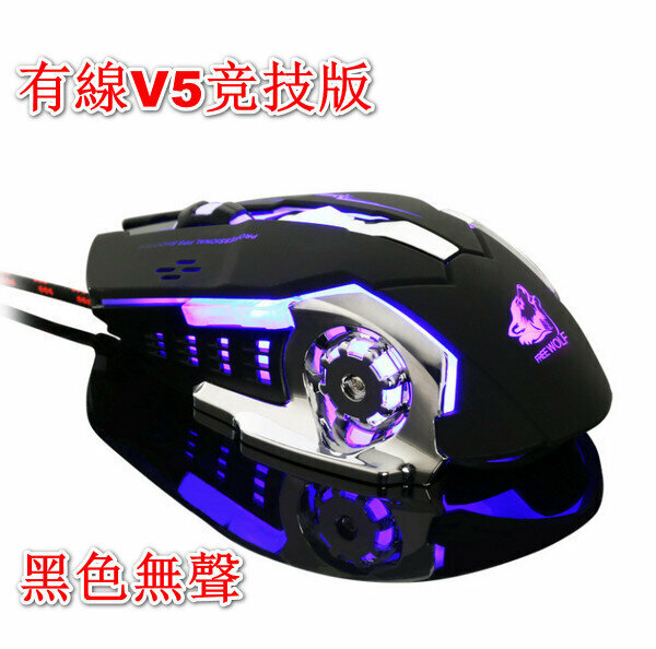 Wired Competitive Edition Photomechanical Mouse-V5 Black Silent Edition