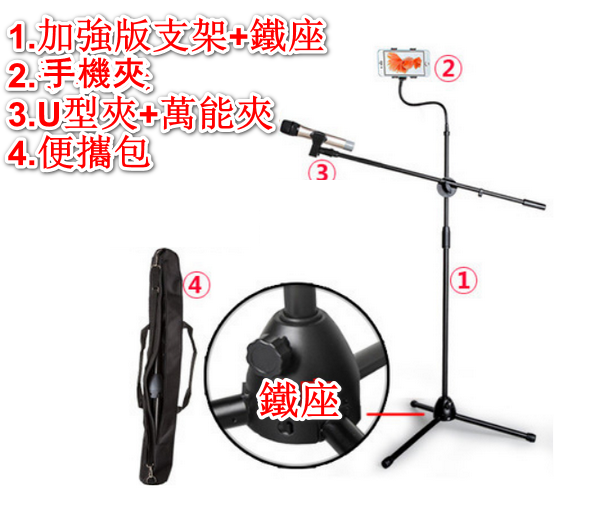 Three-legged stereo floorstanding microphone stand (enhanced version) + iron stand + two microphone clips + mobile phone clip + carrying case