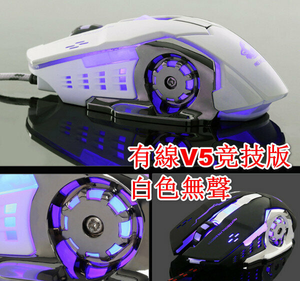 Wired Competitive Edition Photomechanical Mouse-V5 White Silent Edition