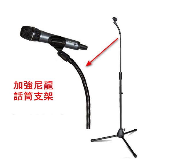 Floor-standing adjustable microphone stand - reinforced nylon - thickened steel tube