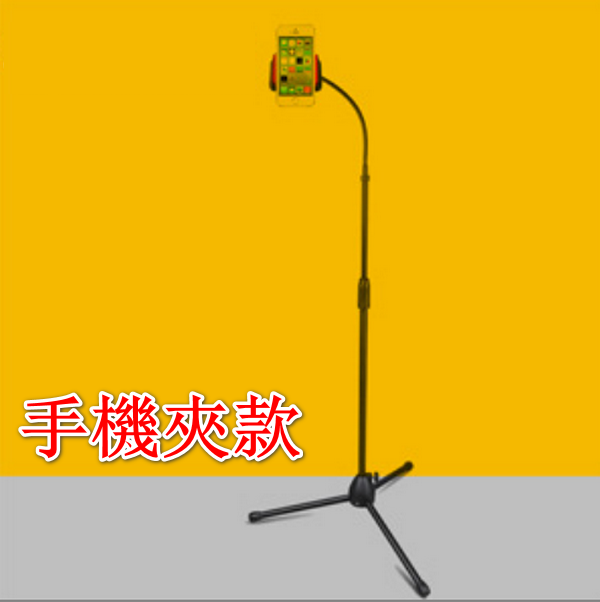 Three-legged floor-standing bedside universal lazy stand /LKT-999 mobile phone clip