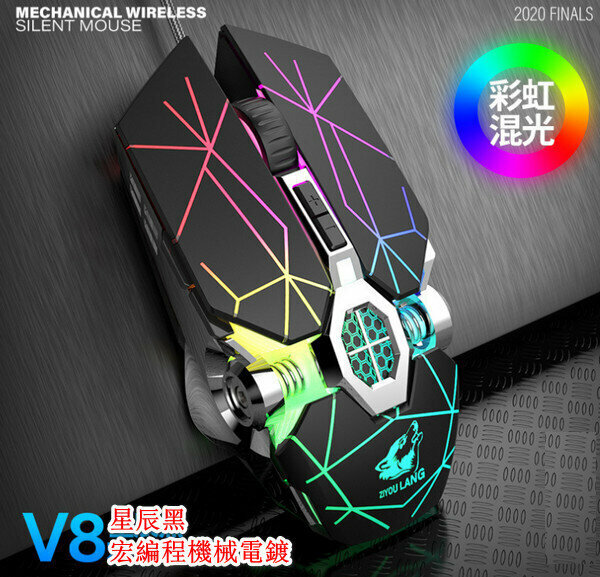 Wired Gaming Mouse - V8 Macro Programming - Star Black