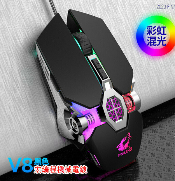 Wired Gaming Mouse - V8 Macro Programming - Black